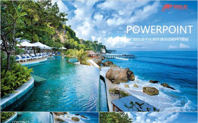 巴厘岛旅游美景介绍商务通用工作总结PPT模板缩略图