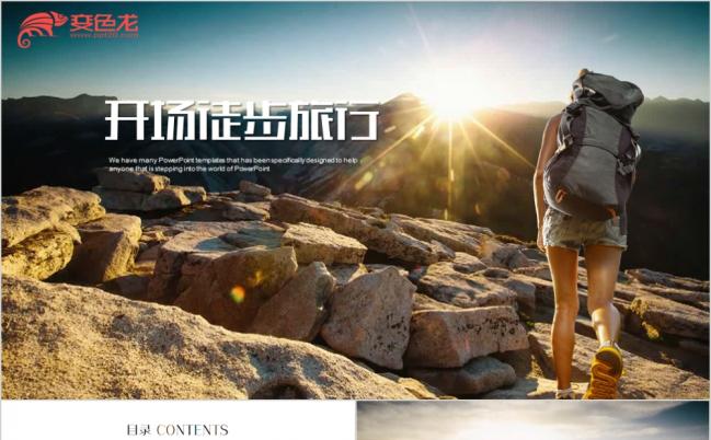 开场视频户外徒步登山旅行冒险主义动态ppt模板缩略图