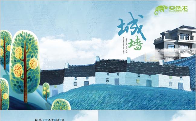 精美纯手绘江南建筑风格ppt模板缩略图