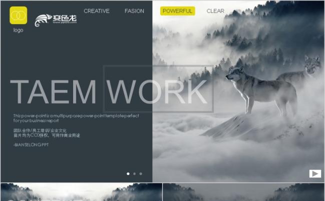 大气水墨风霸气华为狼性企业文化宣传员工入职培训团队合作创业计划PPT模板缩略图