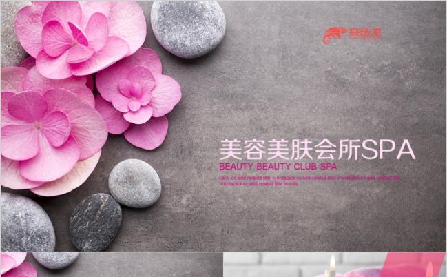 花朵创意时尚医疗医院定妆美容美发SPA会所整形整容皮肤护理PPT模板缩略图