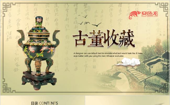 精美大气复古历史传承古董陶器收藏ppt模板缩略图