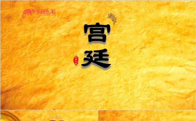大气辉煌宫廷风工作总结商务融资项目策划PPT模板缩略图