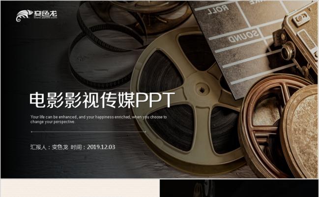 古风经典电影影视传媒工作汇报电影制作进程汇报PPT模板缩略图