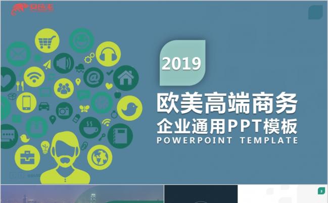 产品推广营销策划书商业计划书PPT模板缩略图