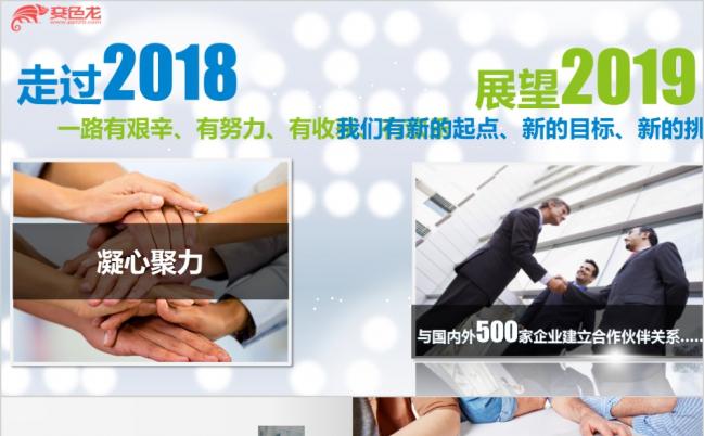 2019精美商务中国移动新标志通讯工作计划PPT模版缩略图