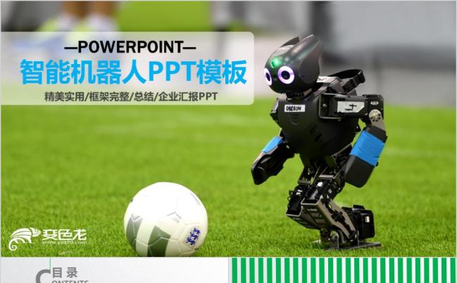 科技风智能机器人智慧工厂PPT模板缩略图