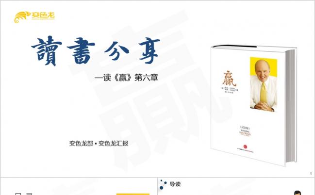 精简风格读书分享读书笔记工作汇报宣传PPT模板缩略图