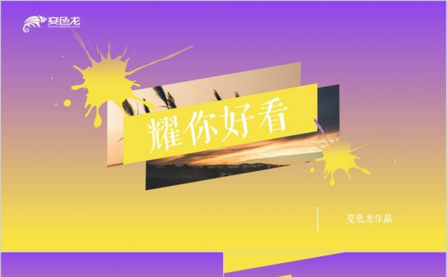 艺术风设计感公司品牌产品简介时尚商务PPT模板缩略图
