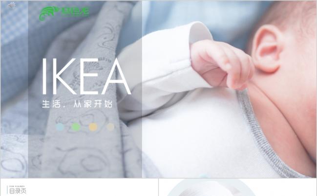 简约唯美轻奢宜家风格家装展示ppt模板缩略图