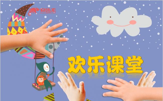 韩版欢快手绘手势小学幼儿园学前班通用课件PPT模板缩略图