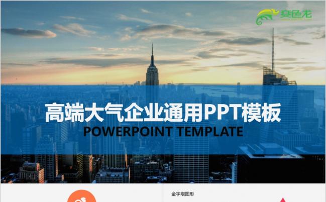 高端大气商业策划书项目介绍企业介绍PPT模板缩略图
