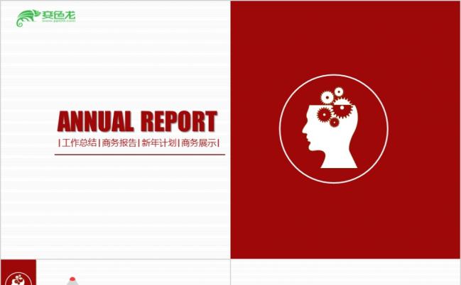 营销策划公司公关公司头脑风暴创意思维管理培训ppt模板缩略图
