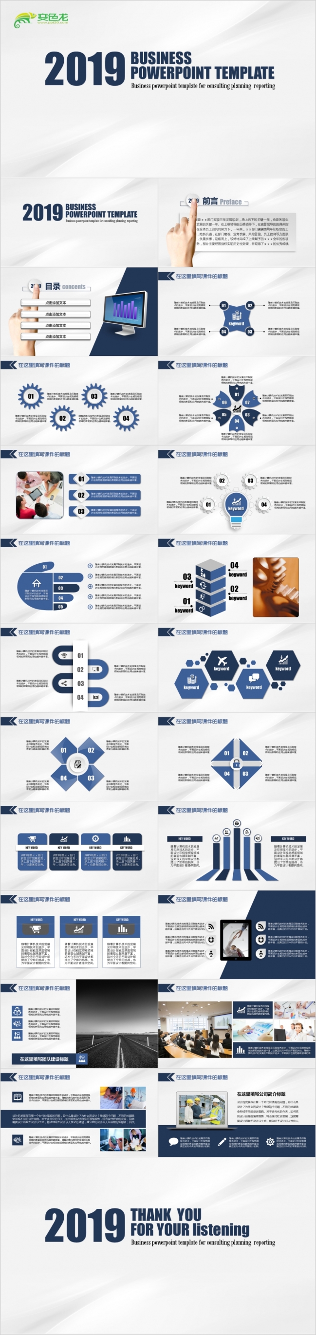 2019简约精致年终总结汇报类PPT模板