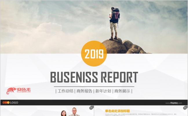 2019精美大气商务项目汇报PPT模版缩略图