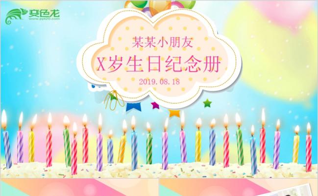 2019炫酷宝宝生日成长相册PPT模板缩略图
