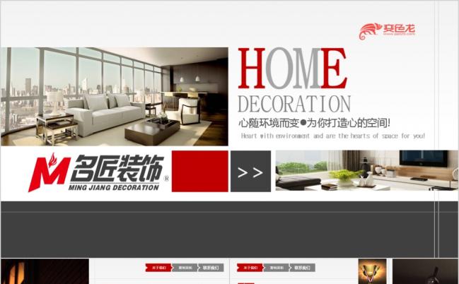 经典大气建筑室内装修设计家居装饰设计案例方案展示ppt模板缩略图