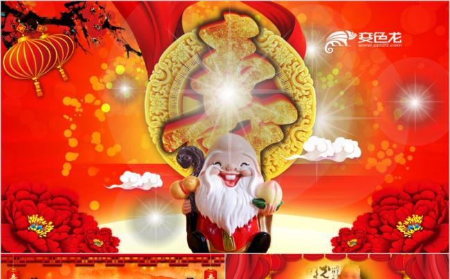 红色喜庆中国风老人祝寿寿庆家庭聚会PPT动态模板缩略图