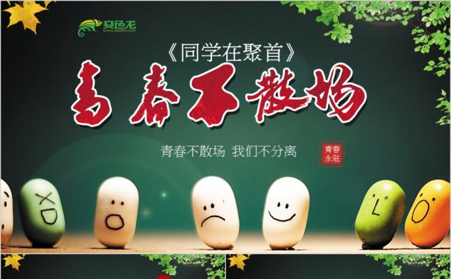 2019清新毕业季纪念册结婚相册旅游宣传唯美ppt模板缩略图