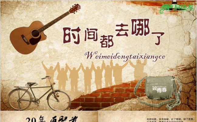 2019时间都去哪了唯美动态PPT相册模板缩略图