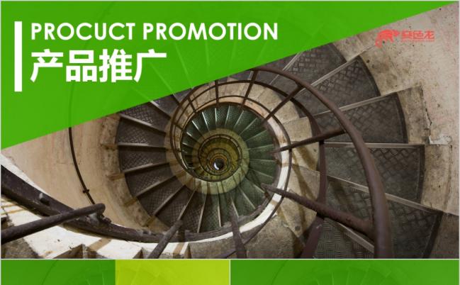 清新活泼产品推广创意扁平工作总结计划PPT模板缩略图