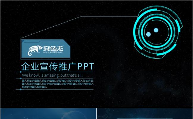 2019手指触摸蓝色科技企业宣传公司简介动态PPT模板缩略图