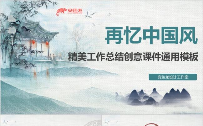 2019个人简历求职应聘年终工作总结创意汇报精美ppt模板缩略图