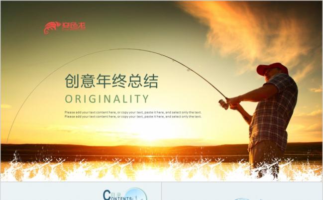 创意阳光海洋年终总结新年计划商务风PPT模板缩略图