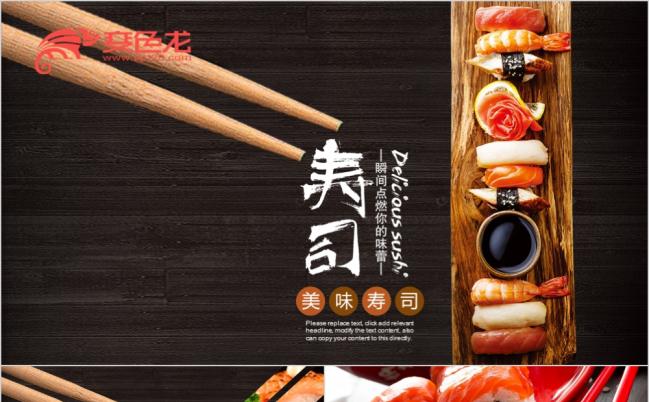 2019日式餐厅餐饮酒店刺身日本料理寿司PPT模板缩略图