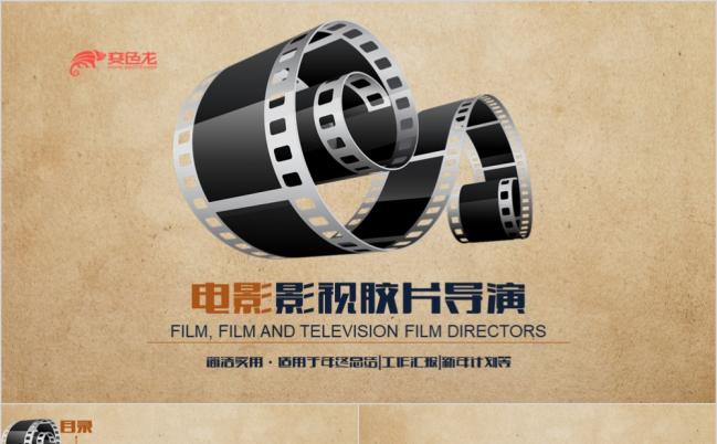 蓝色简洁电影影视剧组电视导演媒体PPT模板缩略图
