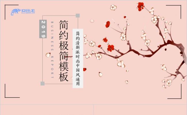 2019红色中国风工作总结计划毕业答辩ppt模板缩略图
