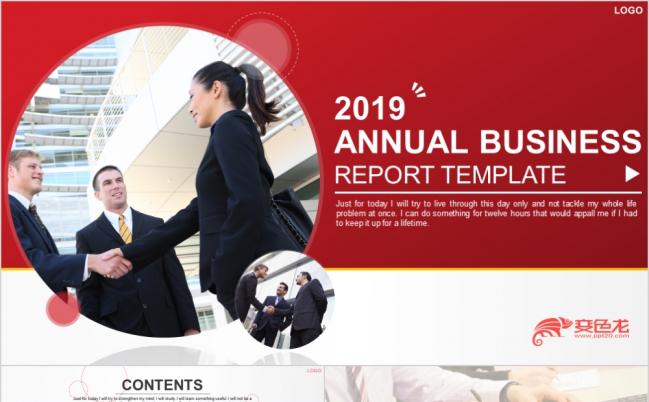 2019时尚动态红色年终总结汇报类PPT模板缩略图