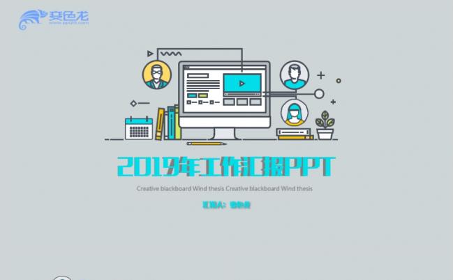 UI设计可爱风格创意项目汇报PPT模板缩略图