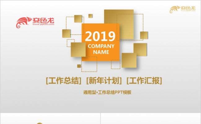 微粒体商务简约项目提案工作总结计划企业宣传述职报告PPT模板缩略图
