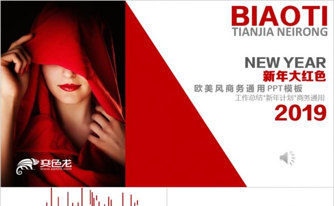 红色欧美风商务通用PPT模板缩略图