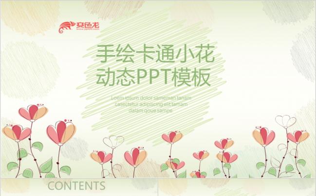 小清新手绘卡通小花动态教学课件PPT模板缩略图