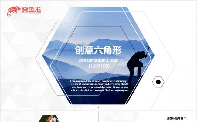 2019现代商务PPT模板缩略图