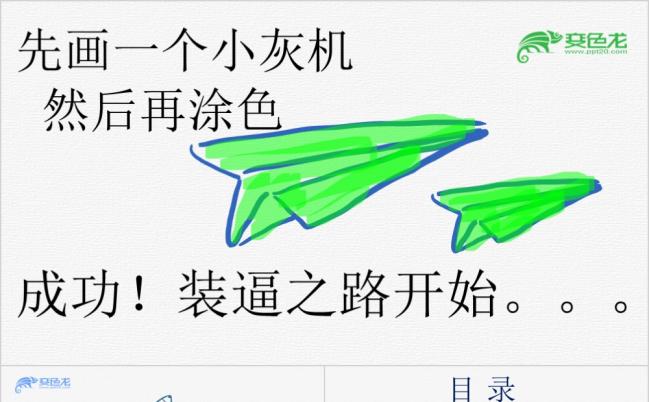 手绘清新简约商务通用PPT模板缩略图