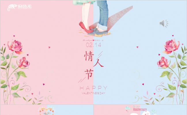 七夕情人节手绘浪漫回忆告白恋爱PPT模板缩略图
