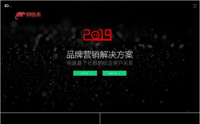 2019创意实用完整框架营销策划书PPT模板缩略图