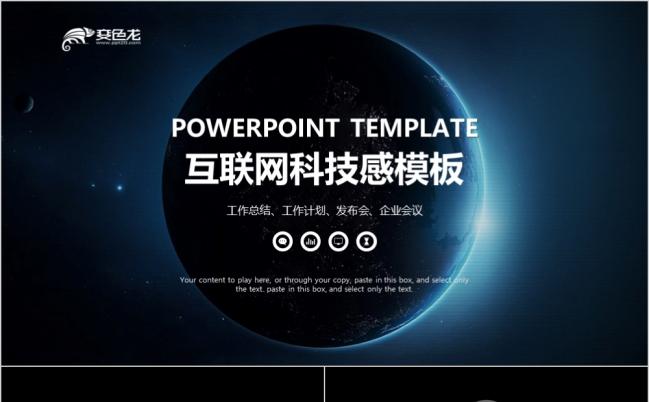 黑色深邃大气简约时尚发布会汇报演讲动态PPT模板缩略图