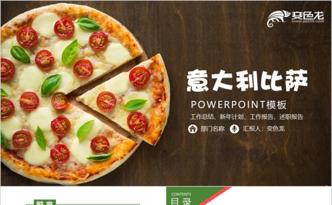 2019意大利比萨商务PPT模板缩略图