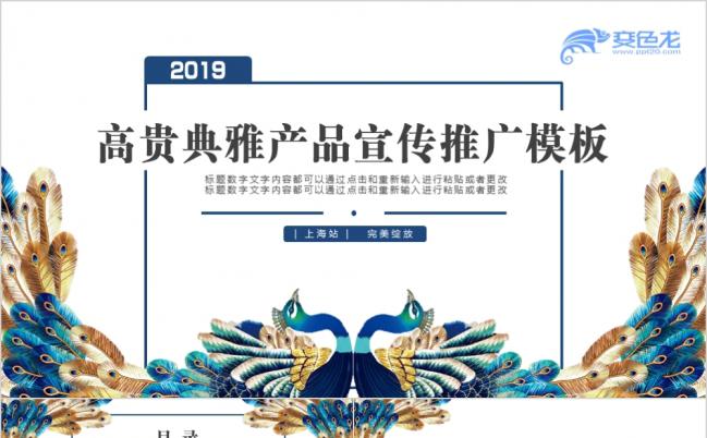 高贵典雅产品宣传PPT模板缩略图