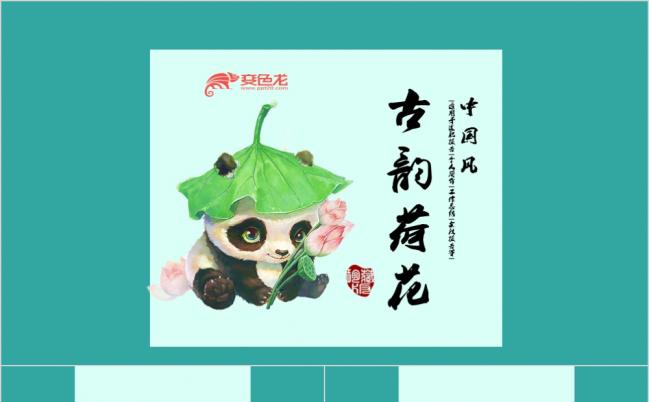2019创意中国风古典荷花系列PPT模板缩略图