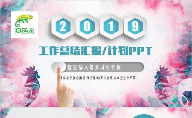 2019微粒体工作总结计划汇报竞聘竞岗演讲发布会PPT模板缩略图