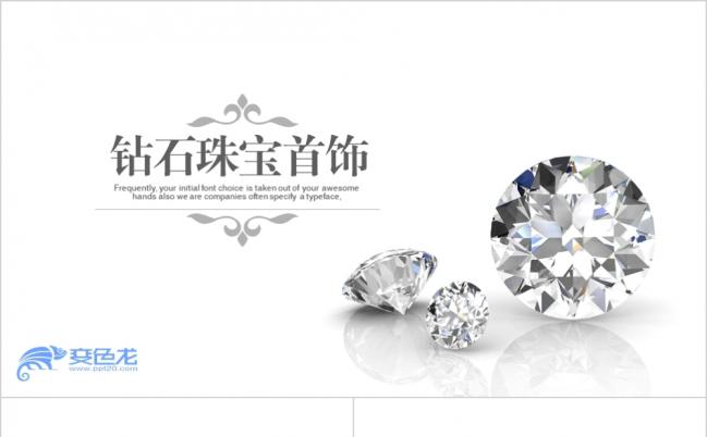 极简创意时尚钻石珠宝首饰品牌推广ppt动态模板缩略图