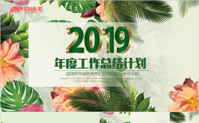 绿意森系复古终总结个人述职商务汇报项目展示动态ppt模板缩略图