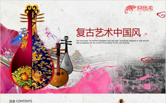 古香古色复古中国风传统艺术介绍推广ppt动态模板缩略图