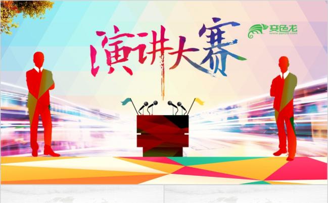 艺术风演讲大赛PPT模板缩略图