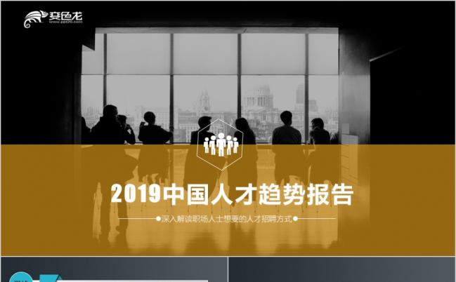 工作汇报商务PPT模板缩略图